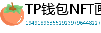 TP钱包NFT画廊功能｜上传、交易数字藏品全流程